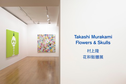 Takashi Murakami: Flowers & Skulls, Hong Kong, November 29, 2012 