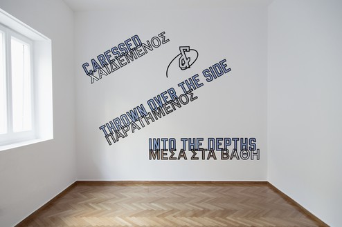 Installation view with Lawrence Weiner, CARESSED &amp; THROWN OVER THE SIDE INTO THE DEPTHS (ΧΑΙΔΕΜΕΝΟΣ &amp; ΠΑΡΑΤΗΜΕΝΟΣ ΜΕΣΑ ΣΤΑ ΒΑΘΗ) (2017) © 2017 Lawrence Weiner/ARS, New York/OSDEETE, Greece