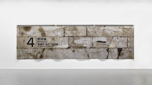 "Untitled" artwork by Theaster Gates features panels of steel mounted on a wall
